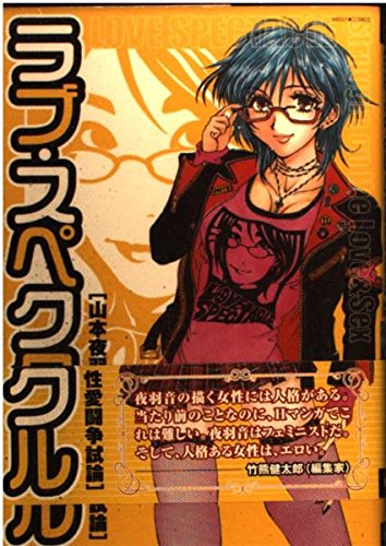 Amazon.com: 山本 夜羽音: books, biography, latest update